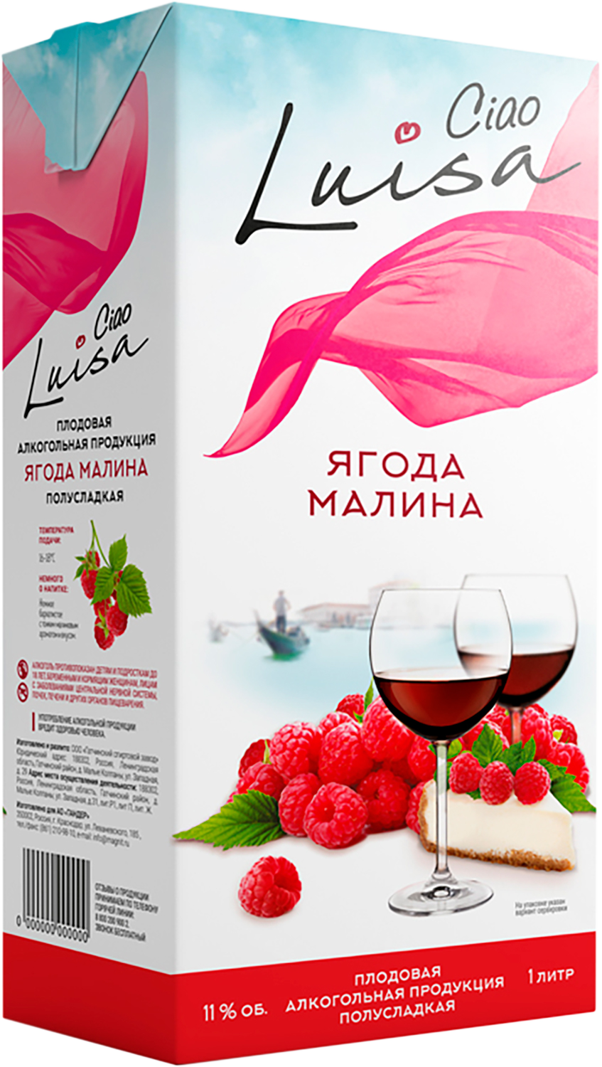 Плодовая алкогольная продукция Luisa Ciao Малина красная полусладкая 11% 1л  — в каталоге на сайте сети Магнит | Краснодар