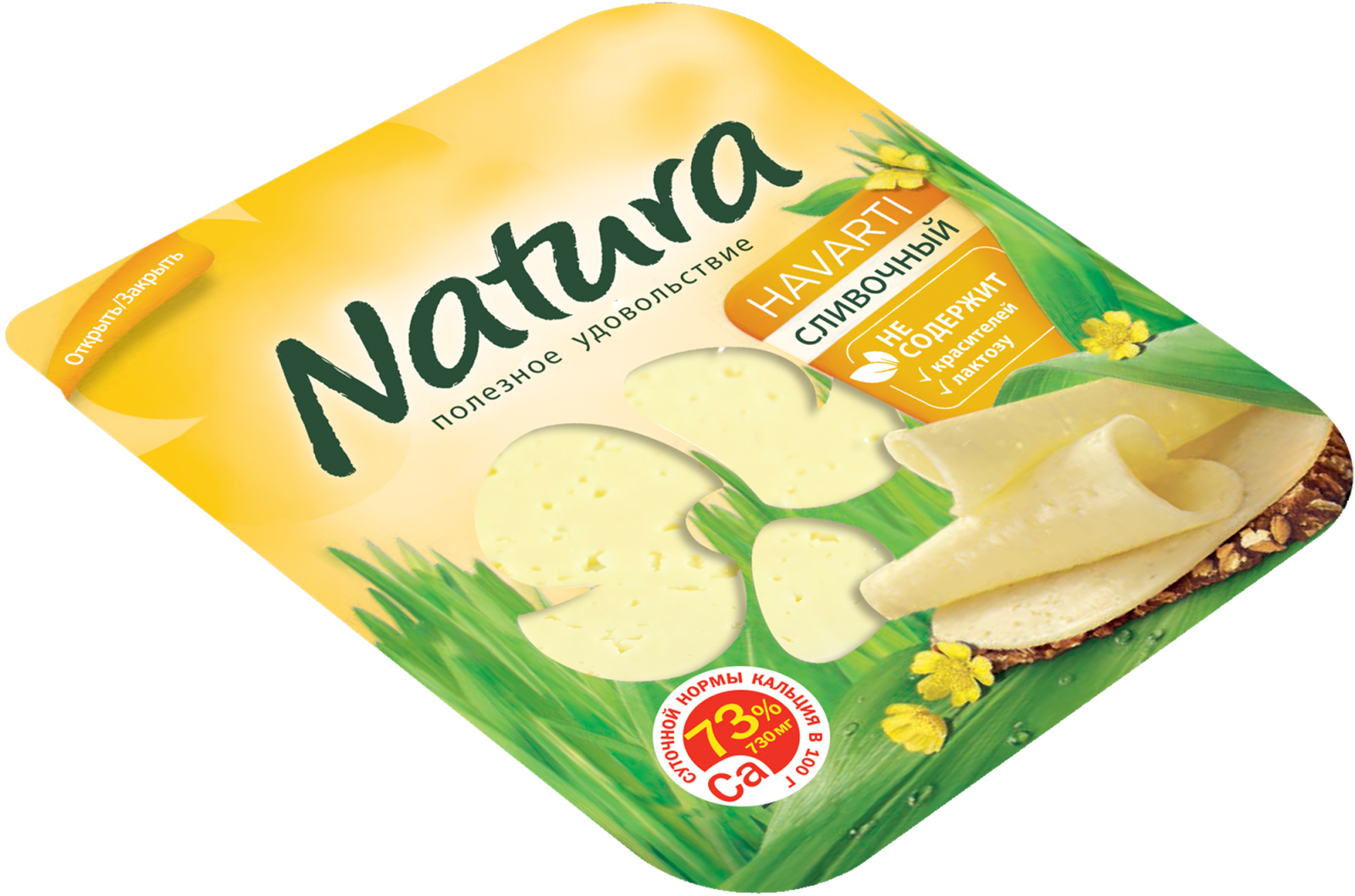 Сыр Arla Natura/Natura Сливочный нарезка 45% 150г в ассортименте — в  каталоге на сайте сети Магнит | Краснодар