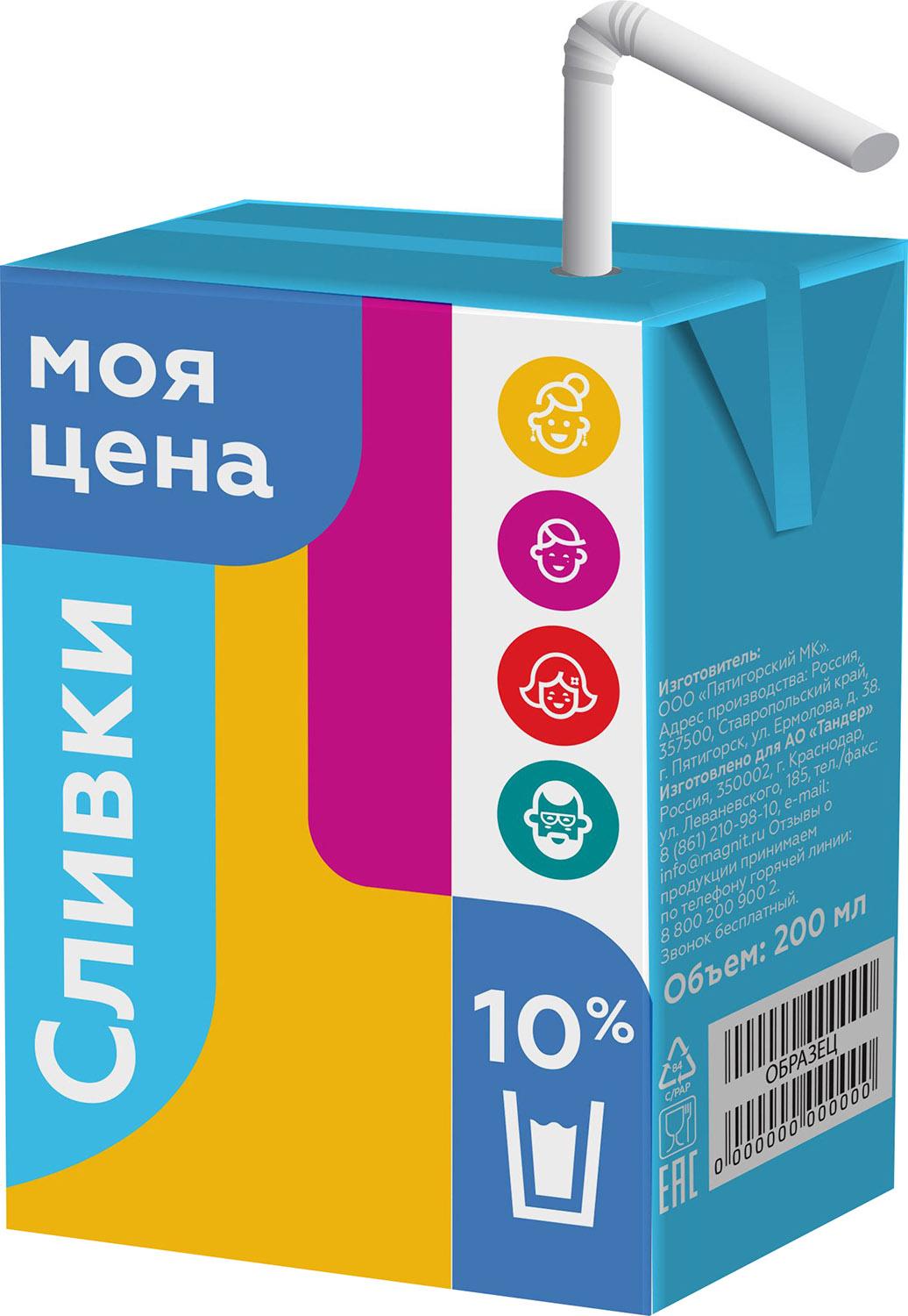 Сливки Моя цена 10% пастеризованные 200мл — в каталоге на сайте сети Магнит  | Краснодар