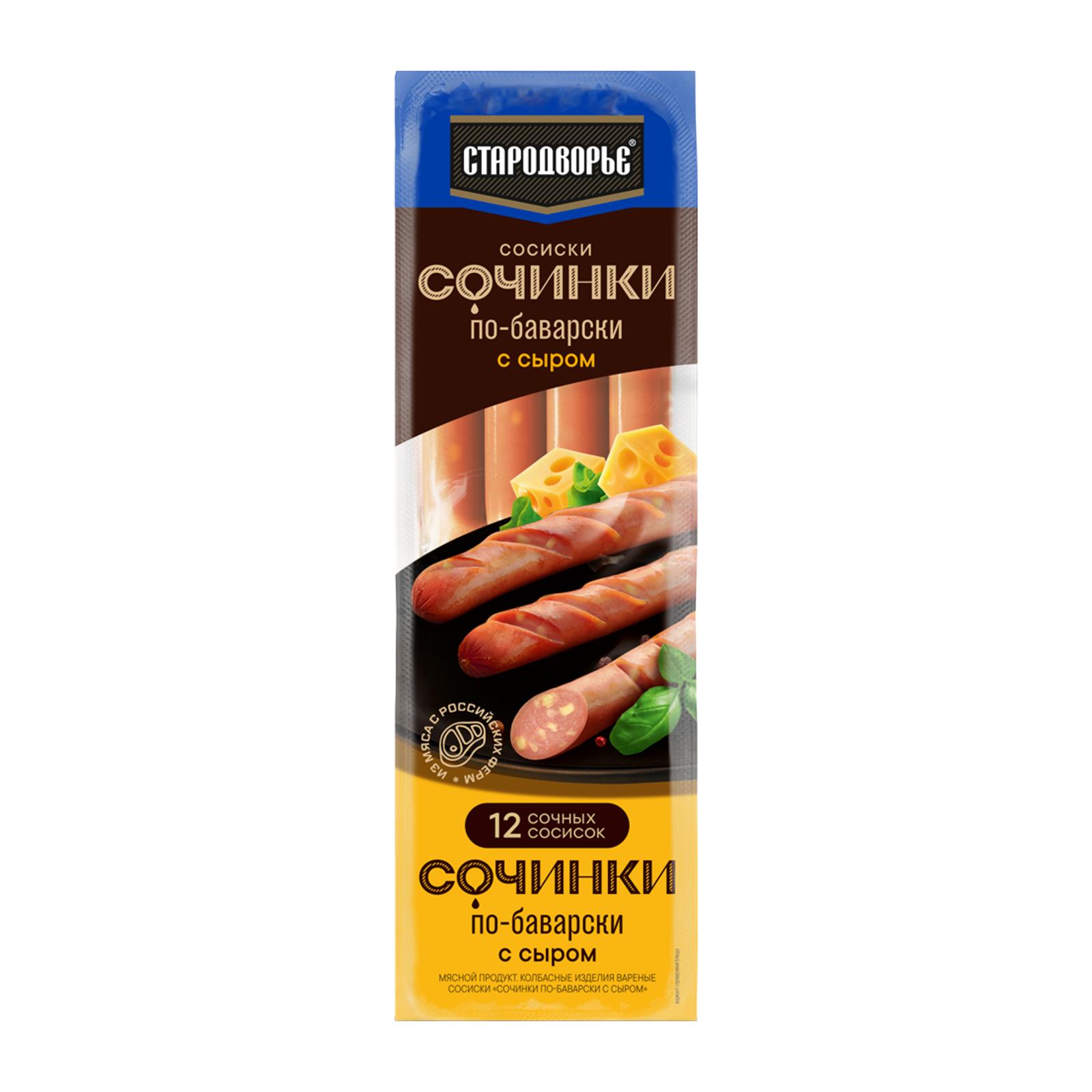 Сосиски Стародворье Сочинки по-баварски с сыром 400г — в каталоге на сайте  сети Магнит | Краснодар