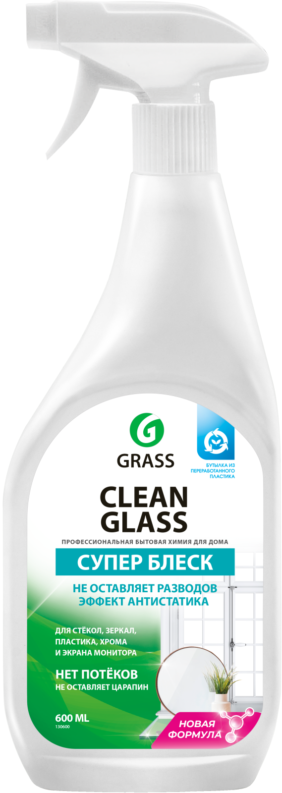 Очиститель стекол Grass Clean Glass 600мл — в каталоге на сайте Магнит  Косметик | Краснодар