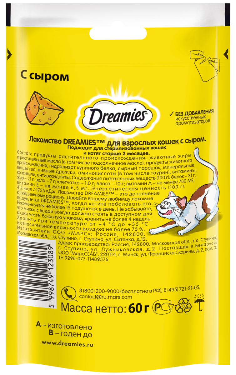 Лакомство для кошек Dreamies Подушечки с сыром 60г — в каталоге на сайте  сети Магнит | Краснодар