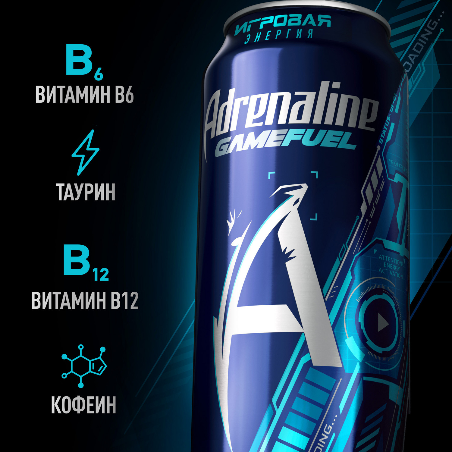 Энергетический напиток Adrenaline Rush Game Fuel Charged Candy 449мл — в  каталоге на сайте сети Магнит | Краснодар