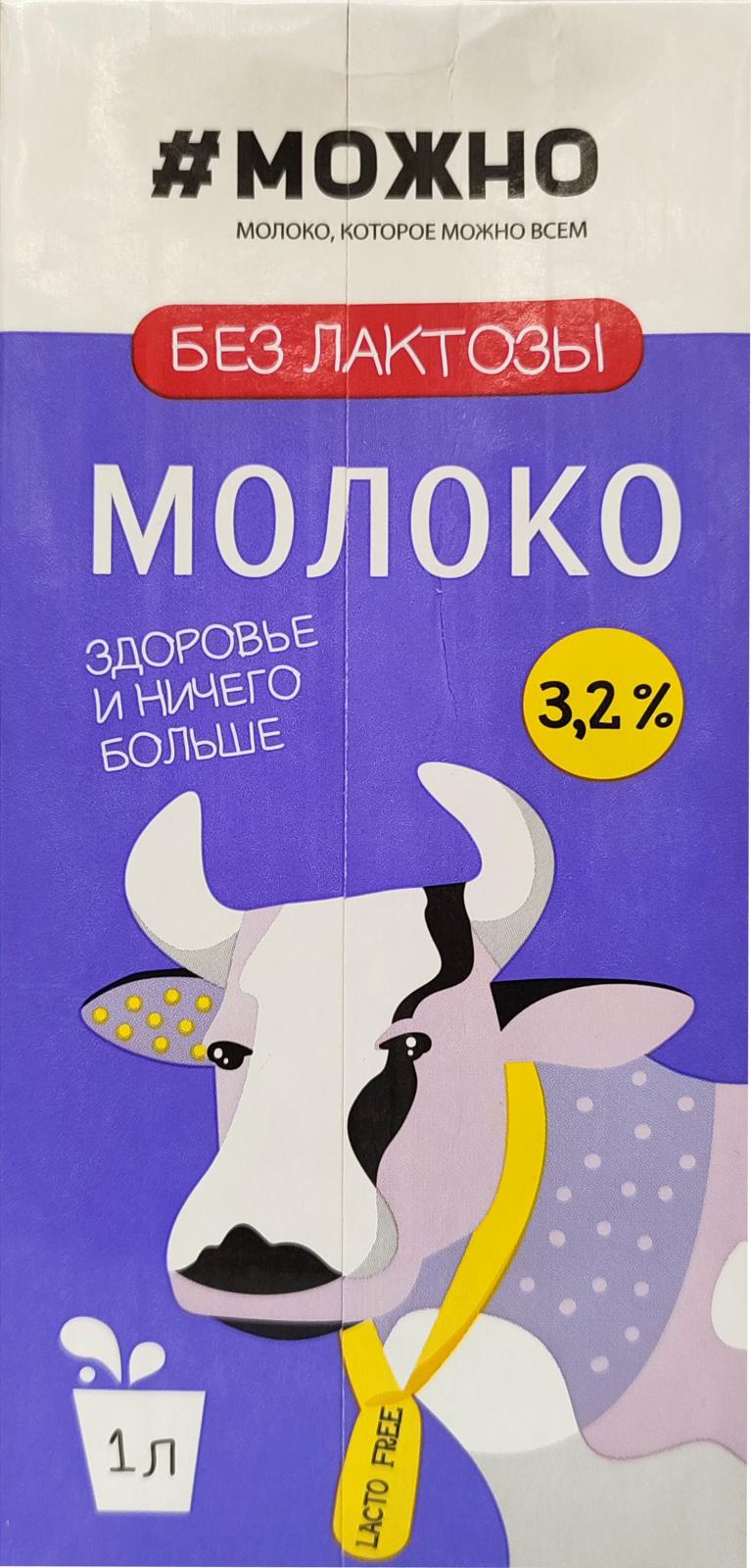 Молоко Здравушка безлактозное стерилизованное 3.2% 1л — в каталоге на сайте  сети Магнит | Краснодар