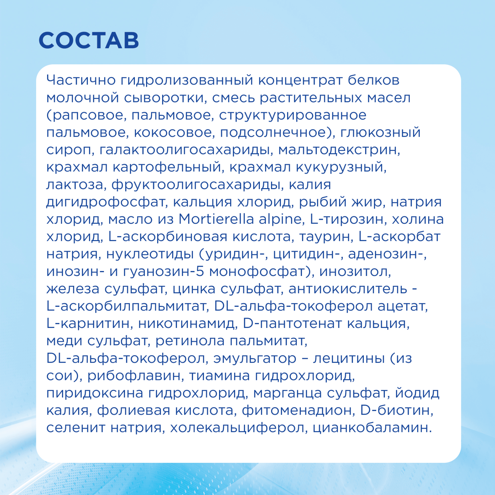 Смесь молочная Nutrilon 2 (от 6 до 12 месяцев) 1000 г