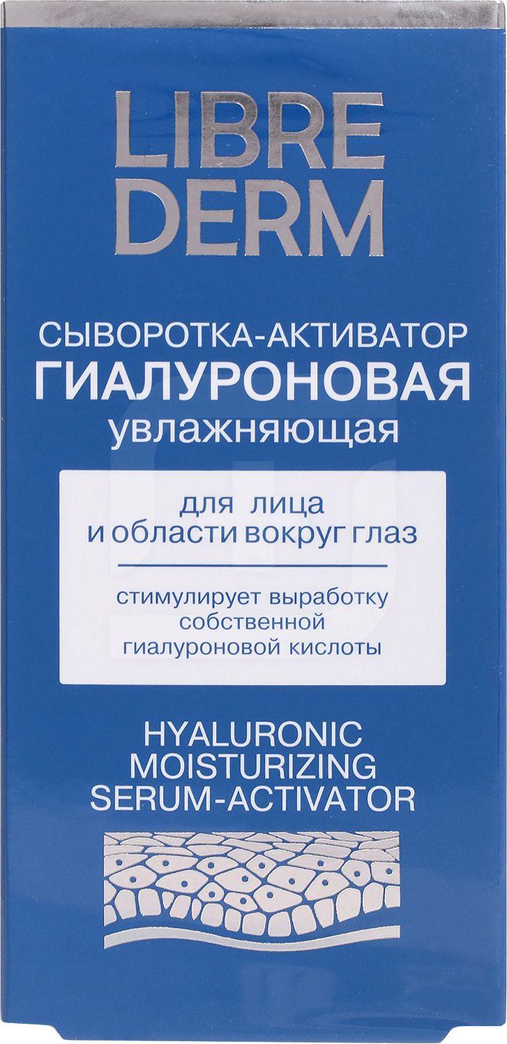 Сыворотка-активатор для лица Librederm Гиалуроновая увлажняющая 30мл — в  каталоге на сайте сети Магнит | Краснодар