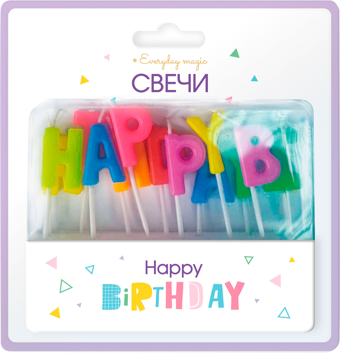 Свечи-буквы для торта Пакетико Happy Birthday 13шт — в каталоге на сайте  сети Магнит | Краснодар