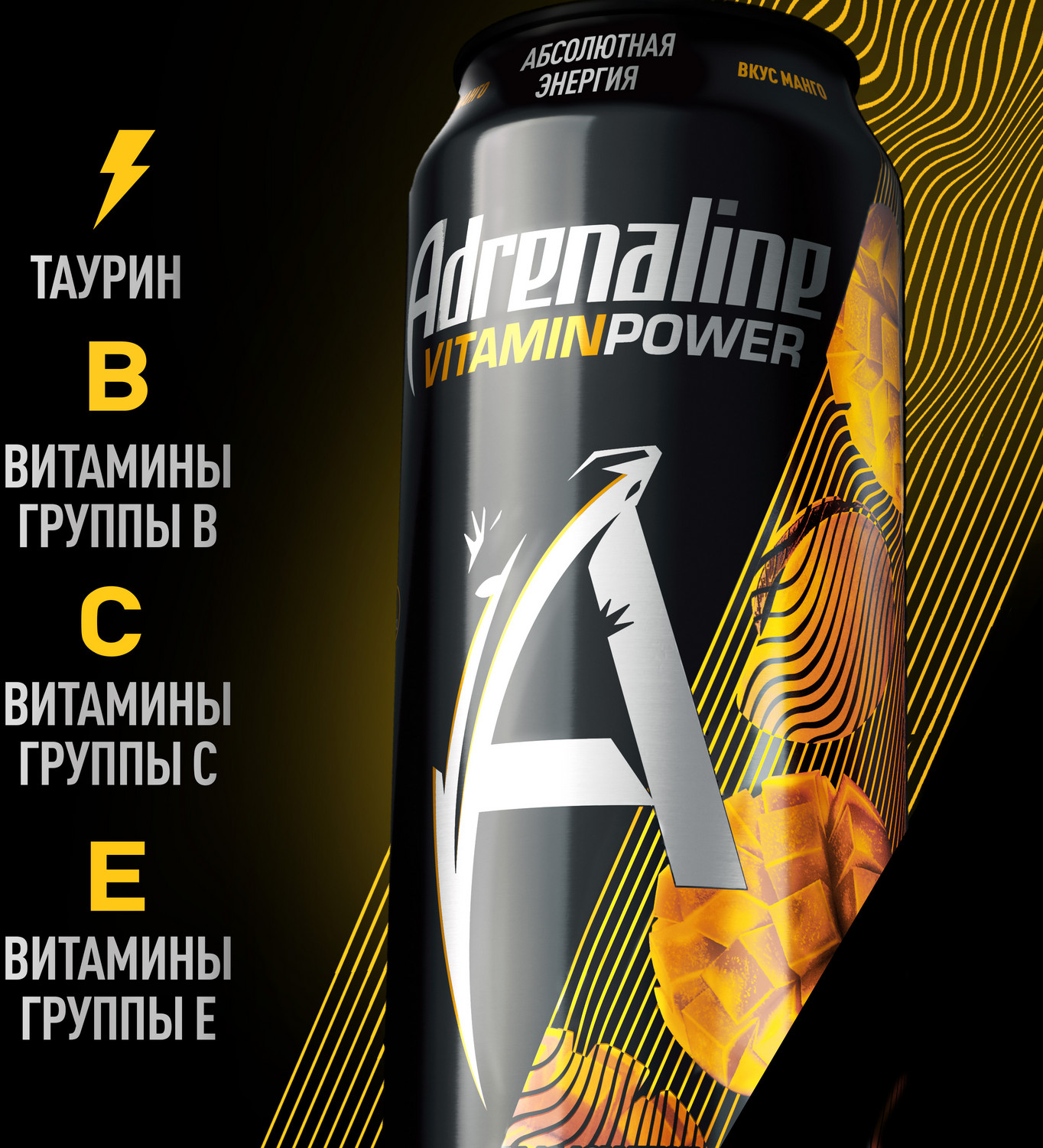 Энергетический напиток Adrenaline Rush Game Fuel Mango Storm Манго 449мл —  в каталоге на сайте сети Магнит | Краснодар