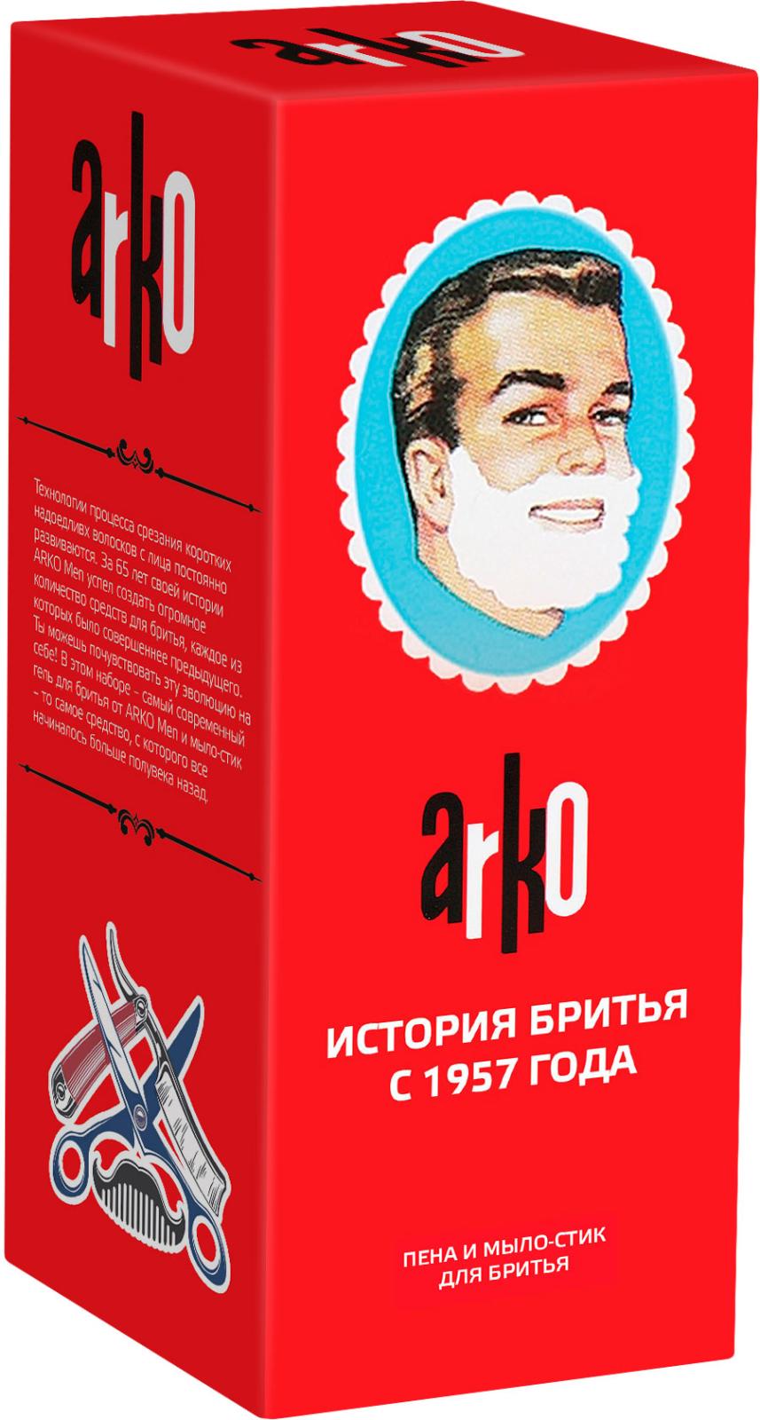 Подарочный набор Arko Пена для бритья 200мл Мыло-стик для бритья 75г — в  каталоге на сайте Магнит Косметик | Краснодар