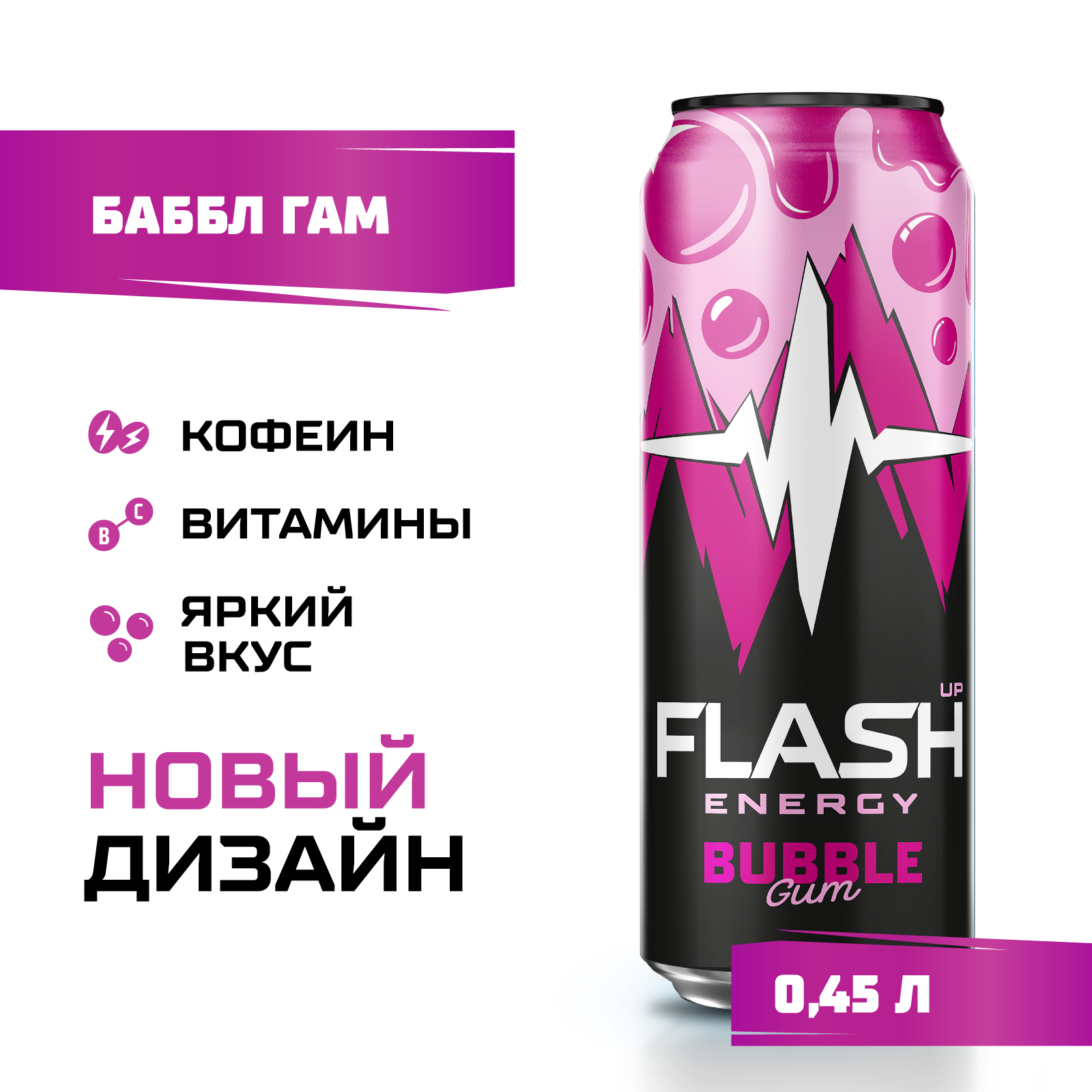 Напиток энергетический Flash Up Energy Bubble Gum 450мл — в каталоге на  сайте сети Магнит | Краснодар