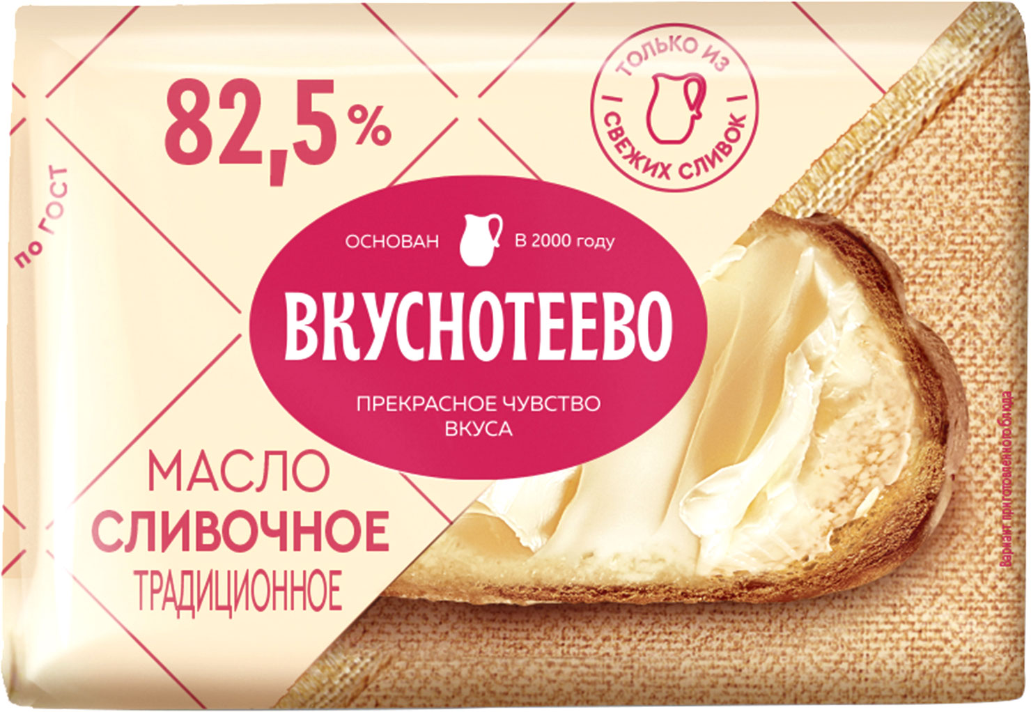 Масло сливочное Вкуснотеево Традиционное 82.5% 200г — в каталоге на сайте  сети Магнит | Краснодар