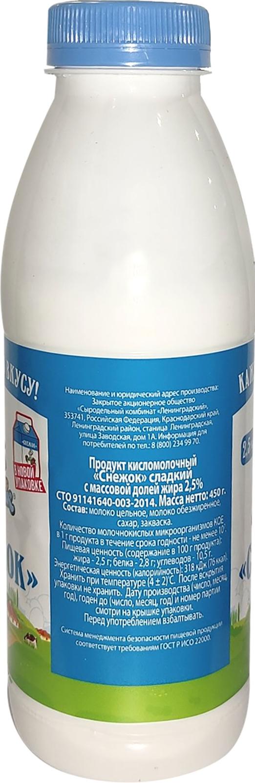 Снежок Кубанский молочник 2.5% 450мл — в каталоге на сайте сети Магнит |  Краснодар