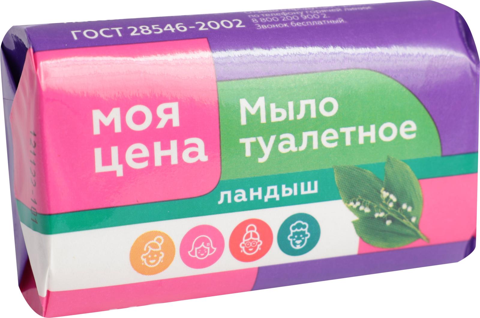 Мыло туалетное Моя цена Ландыш 90г — в каталоге на сайте сети Магнит |  Краснодар