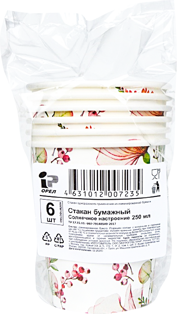 Стаканы одноразовые бумажные 250мл 6шт — в каталоге на сайте Магнит  Косметик | Краснодар