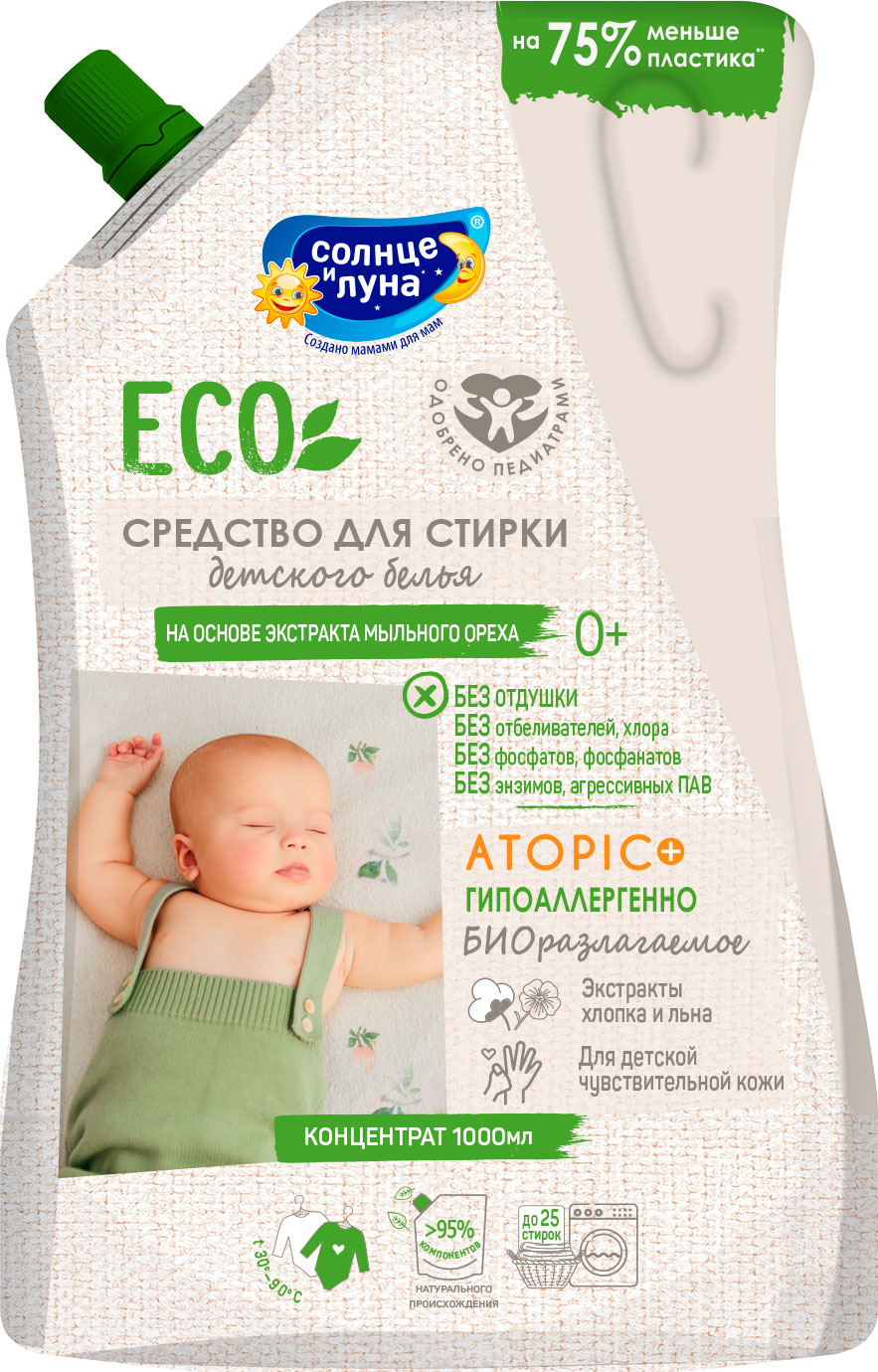 Средство для стирки детского белья Солнце и луна Eco 0+ 1л — в каталоге на  сайте Магнит Косметик | Краснодар