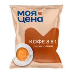 Отзывы на Напиток кофейный растворимый Моя цена 3в1 10пак 180г