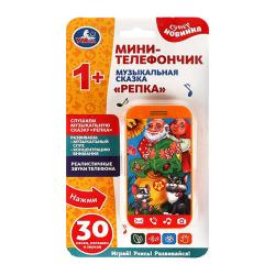 Отзывы на Игрушка Умка Телефончик музыкальный в ассортименте