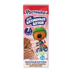 Отзывы на Молочный коктейль со вкусом шоколадного мороженого Растишка 2% 210г