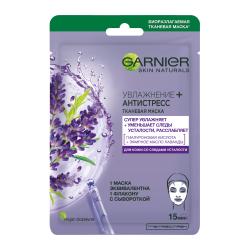 Отзывы на Маска для лица Garnier Тканевая Увлажнение + Антистресс с гиалуроновой кислотой и маслом лаванды против следов усталости для увлажнения питания и восстановления сияния кожи 28г