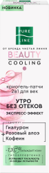 Отзывы на Криогель-патчи для век Чистая Pure Line 30мл