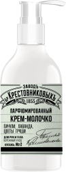Отзывы на Крем-молочко Заводъ братьевъ Крестовниковыхъ для рук и тела пачули лаванда цветы груши 300мл