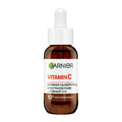 Отзывы на Сыворотка для лица Garnier ночная с витамином С 30мл