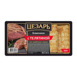 Отзывы на Блинчики Цезарь с телятиной 450г