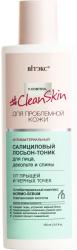 Отзывы на Лосьон для лица Biтэкс Clean Skin тоник для проблемной кожи салицил 150мл