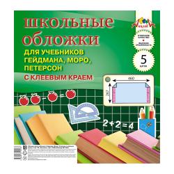 Отзывы на Набор обложек для учебников Апплика 26.7*46см 5шт
