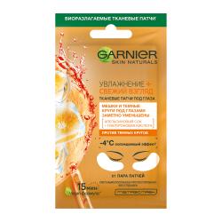 Отзывы на Тканевые патчи под глаза Garnier Увлажнение + Свежий взгляд с гиалуроновой кислотой против мешков и темных кругов под глазами