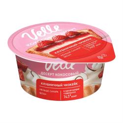 Отзывы на Десерт кокосовый клубничный чизкейк Velle 130г