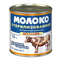 Отзывы на Молоко сгущенное Молочная страна стерилизованное без сахара 7.8% 300г