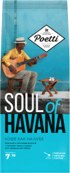 Отзывы на Кофе молотый Poetti Soul of Havana 200г