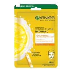 Отзывы на Маска для лица Garnier Тканевая Увлажнение + Витамин С c гиалуроновой кислотой и витамином С