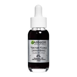 Отзывы на Сыворотка для лица Garnier Skin Naturals Черная против несовершенств 30мл