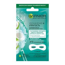 Отзывы на Маска для кожи вокруг глаз Garnier Тканевая увлажнение + упругость с гиалуроновой кислотой против мешков под глазами 6г