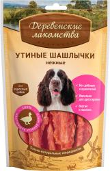 Отзывы на Шашлычки нежные утиные для собак Деревенские Лакомства 90г