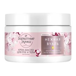 Отзывы на Крем-масло для рук и тела Бархатные ручки питательный 300мл