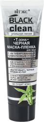 Отзывы на Маска для лица Витэкс Black clean 75мл