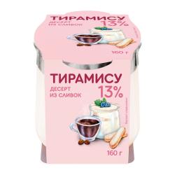 Отзывы на Десерт Коломенский тирамису 13% 160г