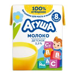 Отзывы на Молоко детское Агуша обогащенное витаминами А. С. В1. В2 с 8 месяцев йодом 2.5% 200мл