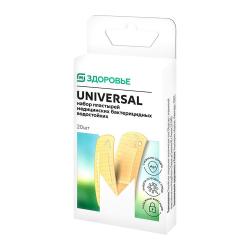 Отзывы на Набор пластырей влагостойких Universal М Здоровье 20шт