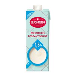 Отзывы на Молоко безлактозное ультрапастеризованное Вкуснотеево 1.5% 950г