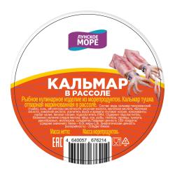 Отзывы на Кальмар в рассоле Лунское море 180г