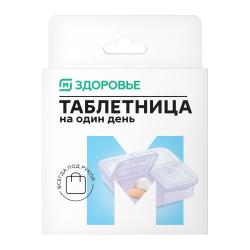 Отзывы на Таблетница на один день М Здоровье