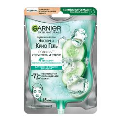 Отзывы на Маска для лица Garnier тканевая Эксперт + Крио Гель