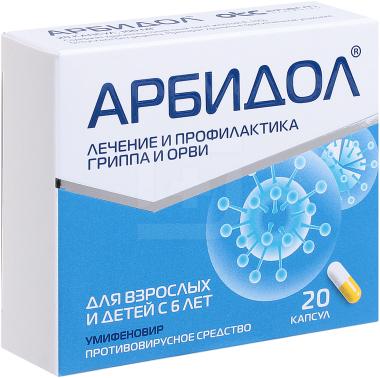 Умифеновир капсулы детям. Арбидол капсулы 100 мг 20 шт.. Умифеновир 100 мг. Умифеновир капсулы. Уминофевир.