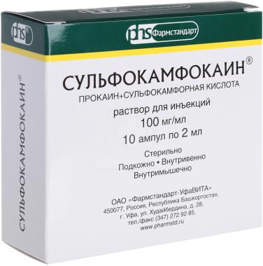 сульфокамфокаин амп. сульфокамфокаин дарница. сульфокамфокаин 10% 2мл n10 р-р д/инъекций фармстандарт-уфавита. сульфокамфокаин 100 мг/мл. 10% 2мл №10.