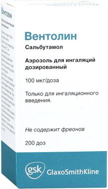 Вентолин аэрозоль. Вентолин (аэрозоль, 200 доз). Вентолин аэрозоль 100мкг. Ингалятор Вентолин Сальбутамол. Сальбутамол аэрозоль для ингаляций 100мкг/доза 200доз 7г.