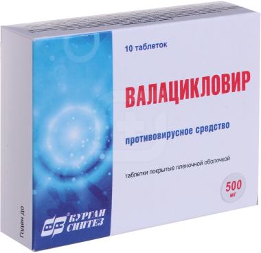 Валацикловир таблетки. Валацикловир 500 мг. Валацикловир Синтез. Валацикловир крем. Валацикловир 450.